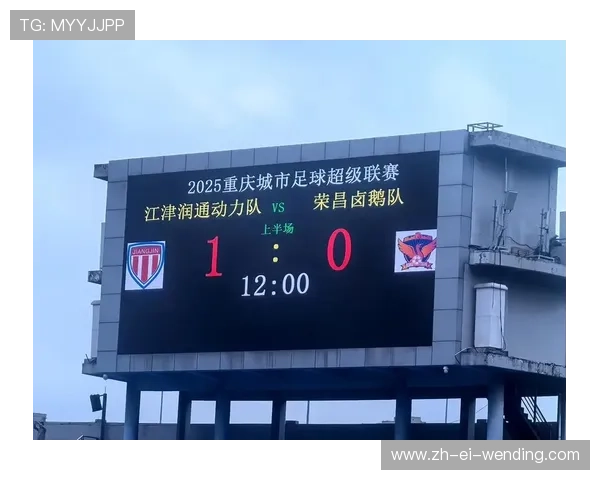 重庆绿茵新篇章：中超赛场上的巴渝力量